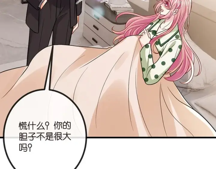《名门挚爱》第520话 床边的男人图92