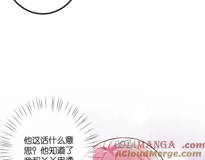 《名门挚爱》第520话 床边的男人图93