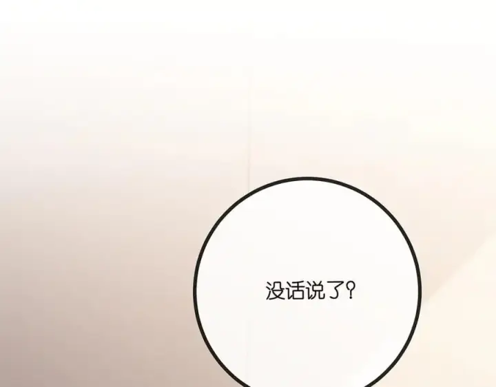 《名门挚爱》第520话 床边的男人图96