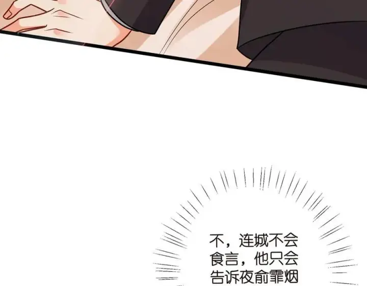《名门挚爱》第520话 床边的男人图99