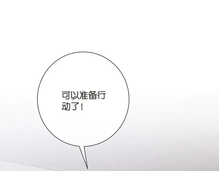 《名门挚爱》第521话 他是我的人图103