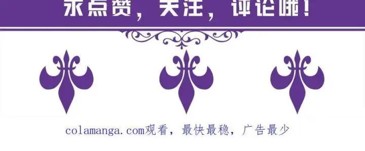《名门挚爱》第521话 他是我的人图110