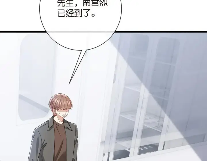《名门挚爱》第521话 他是我的人图12