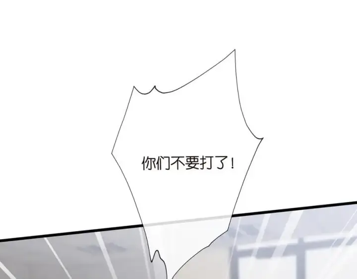 《名门挚爱》第521话 他是我的人图18