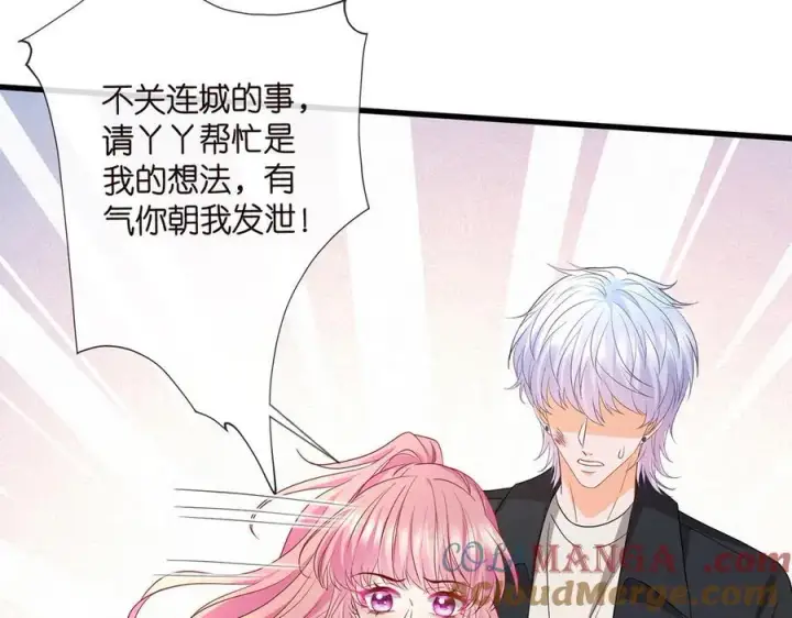 《名门挚爱》第521话 他是我的人图21