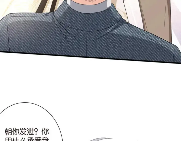 《名门挚爱》第521话 他是我的人图23
