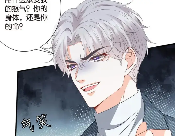 《名门挚爱》第521话 他是我的人图24