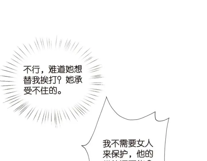《名门挚爱》第521话 他是我的人图26