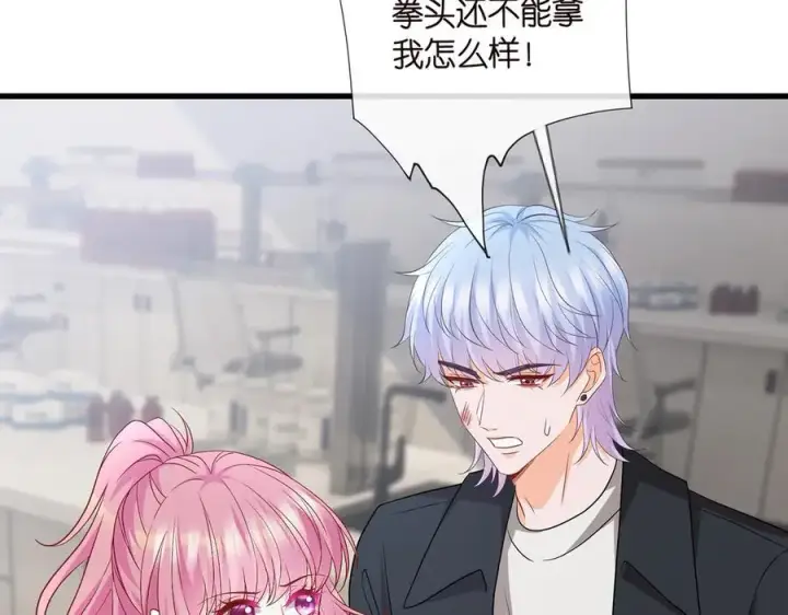 《名门挚爱》第521话 他是我的人图27