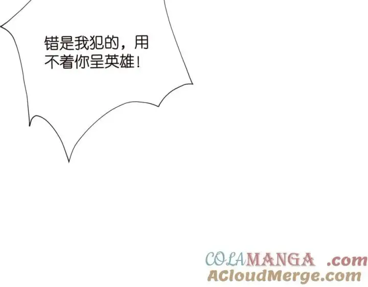 《名门挚爱》第521话 他是我的人图29