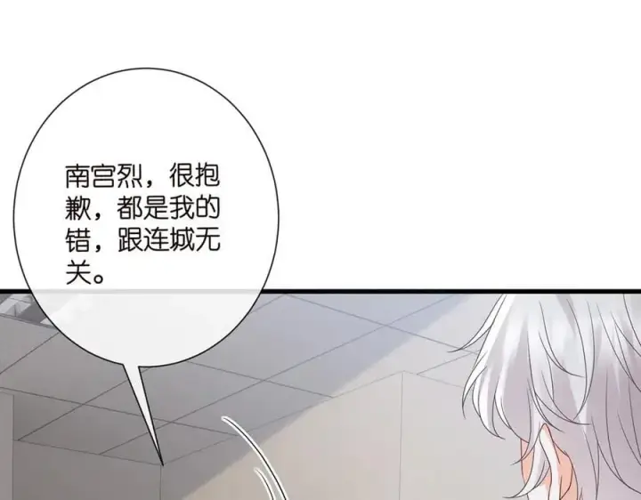 《名门挚爱》第521话 他是我的人图31