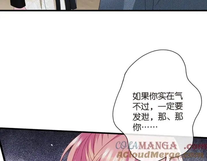 《名门挚爱》第521话 他是我的人图33