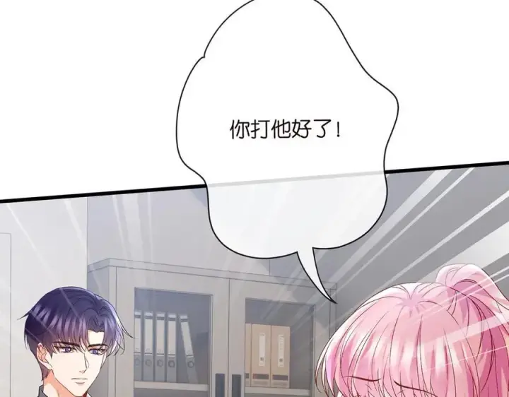 《名门挚爱》第521话 他是我的人图35