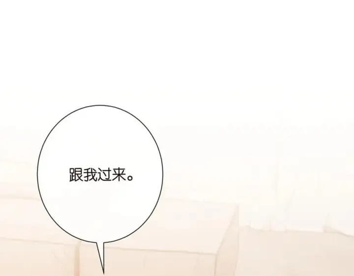 《名门挚爱》第521话 他是我的人图4