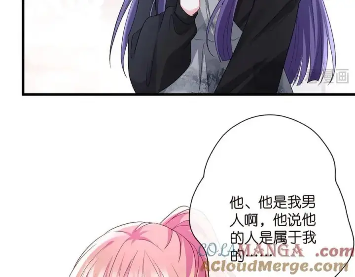 《名门挚爱》第521话 他是我的人图41
