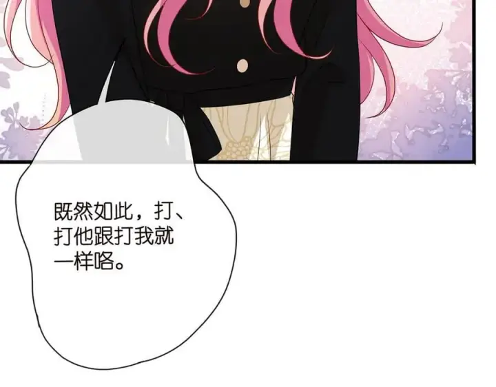 《名门挚爱》第521话 他是我的人图43