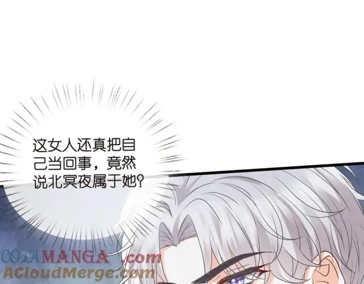 《名门挚爱》第521话 他是我的人图45