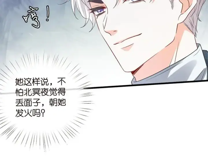 《名门挚爱》第521话 他是我的人图46
