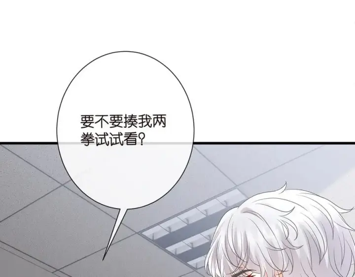 《名门挚爱》第521话 他是我的人图47