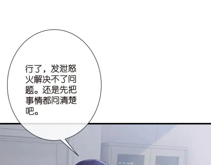 《名门挚爱》第521话 他是我的人图52