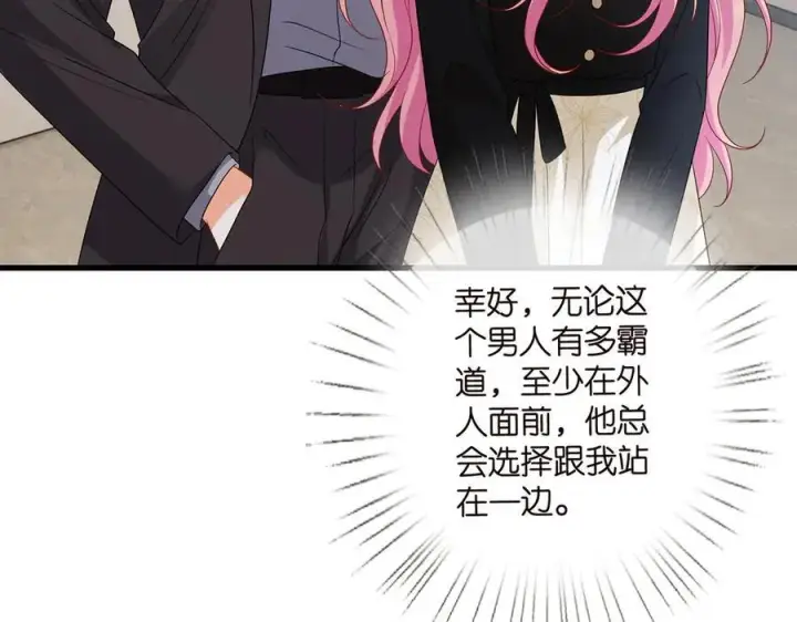 《名门挚爱》第521话 他是我的人图54