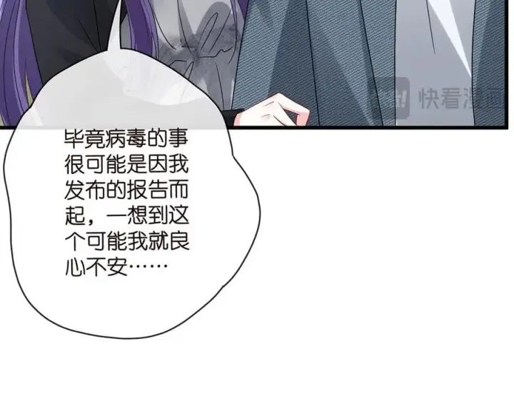 《名门挚爱》第521话 他是我的人图59