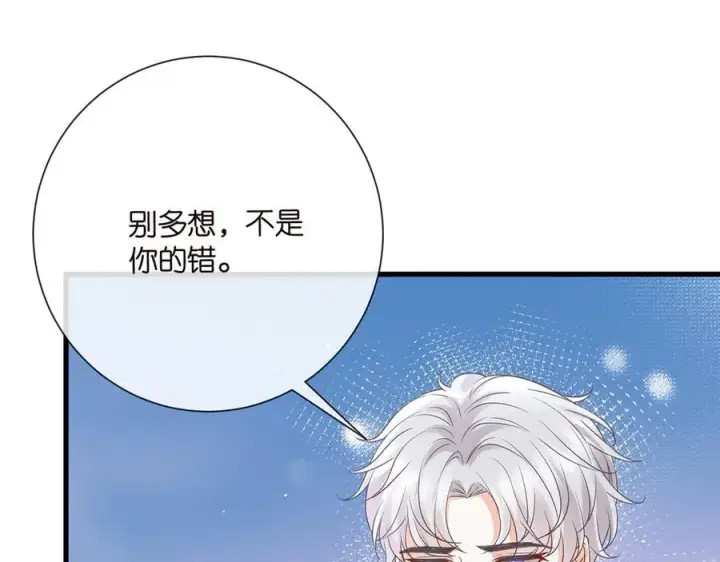 《名门挚爱》第521话 他是我的人图60