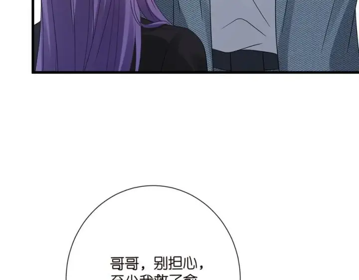 《名门挚爱》第521话 他是我的人图62