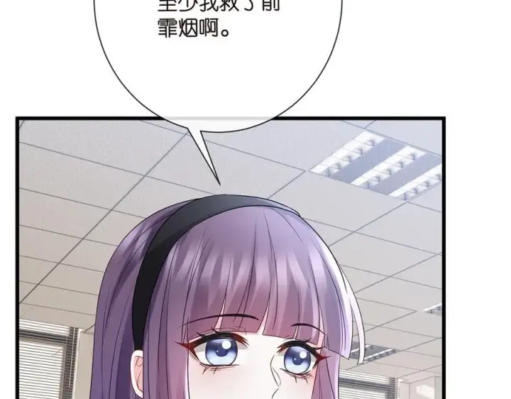 《名门挚爱》第521话 他是我的人图63
