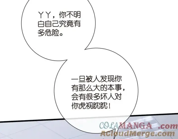 《名门挚爱》第521话 他是我的人图65
