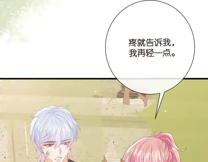《名门挚爱》第521话 他是我的人图72