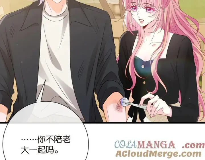 《名门挚爱》第521话 他是我的人图73