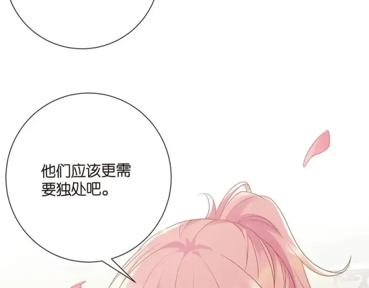 《名门挚爱》第521话 他是我的人图74