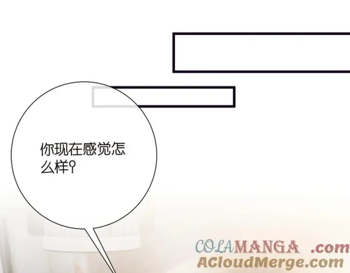 《名门挚爱》第521话 他是我的人图77