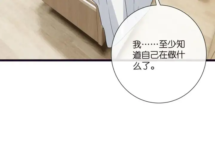 《名门挚爱》第521话 他是我的人图79