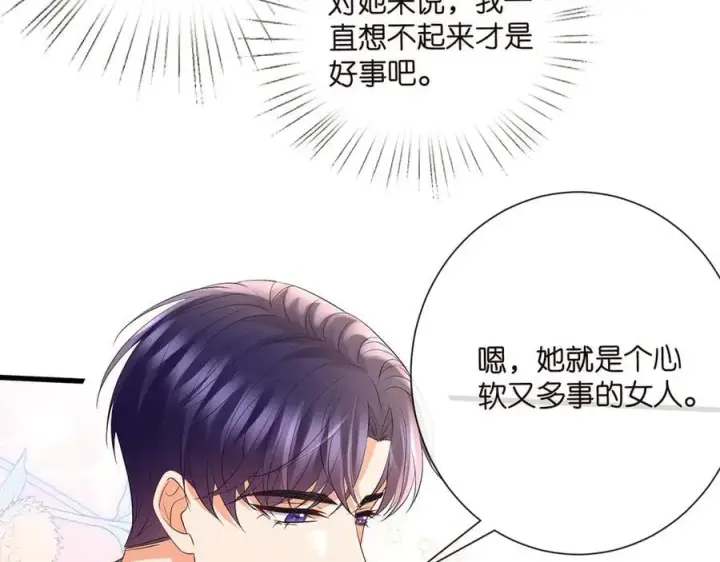 《名门挚爱》第521话 他是我的人图86