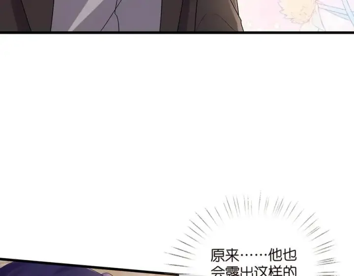 《名门挚爱》第521话 他是我的人图88