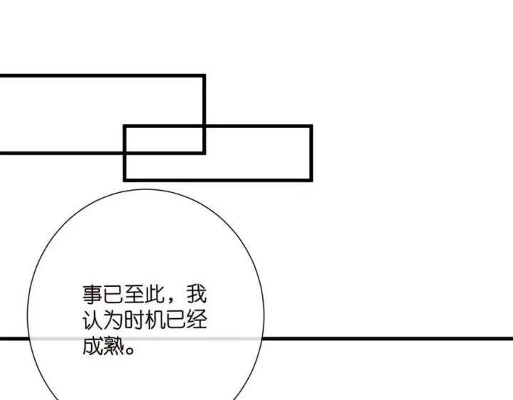 《名门挚爱》第521话 他是我的人图95