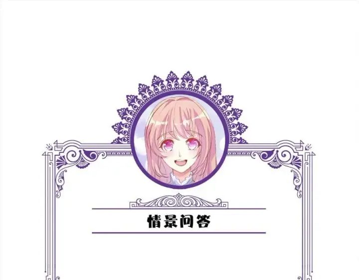 《名门挚爱》第522话 他也会抱其他女人吗？图107
