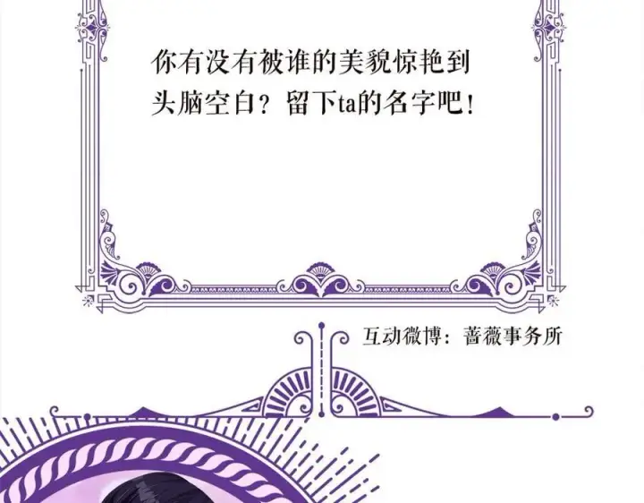 《名门挚爱》第522话 他也会抱其他女人吗？图108