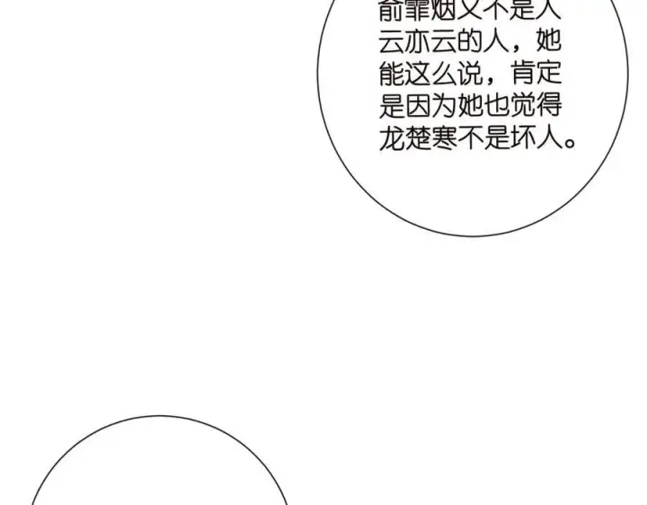 《名门挚爱》第522话 他也会抱其他女人吗？图11
