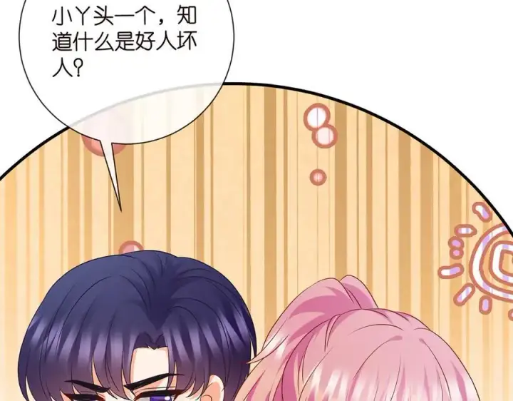 《名门挚爱》第522话 他也会抱其他女人吗？图12