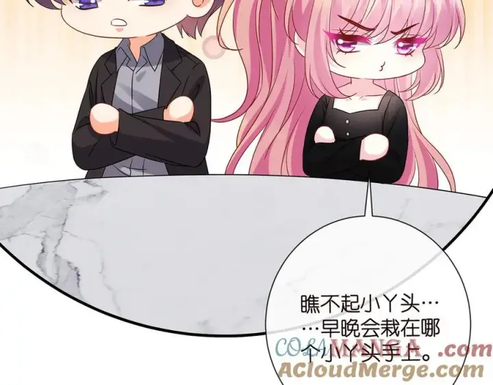 《名门挚爱》第522话 他也会抱其他女人吗？图13