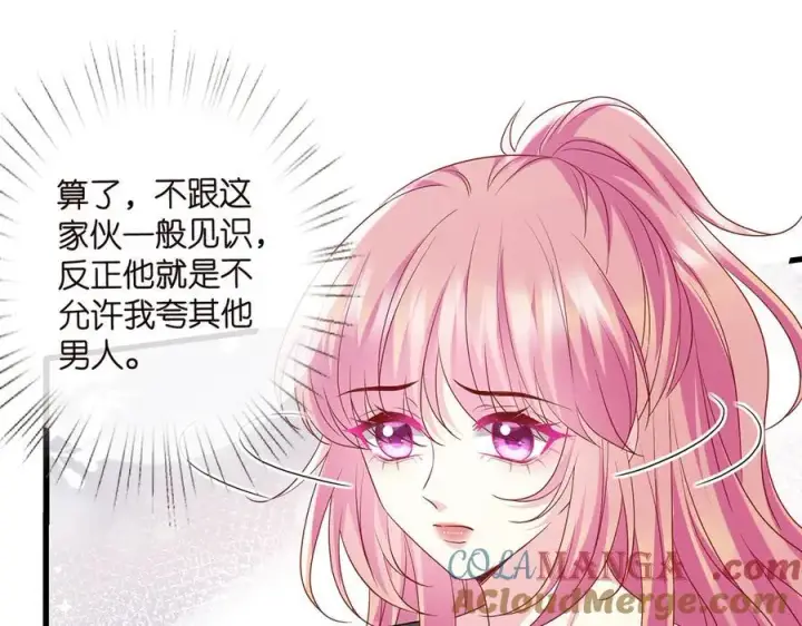《名门挚爱》第522话 他也会抱其他女人吗？图17
