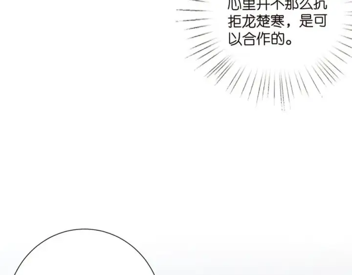 《名门挚爱》第522话 他也会抱其他女人吗？图19