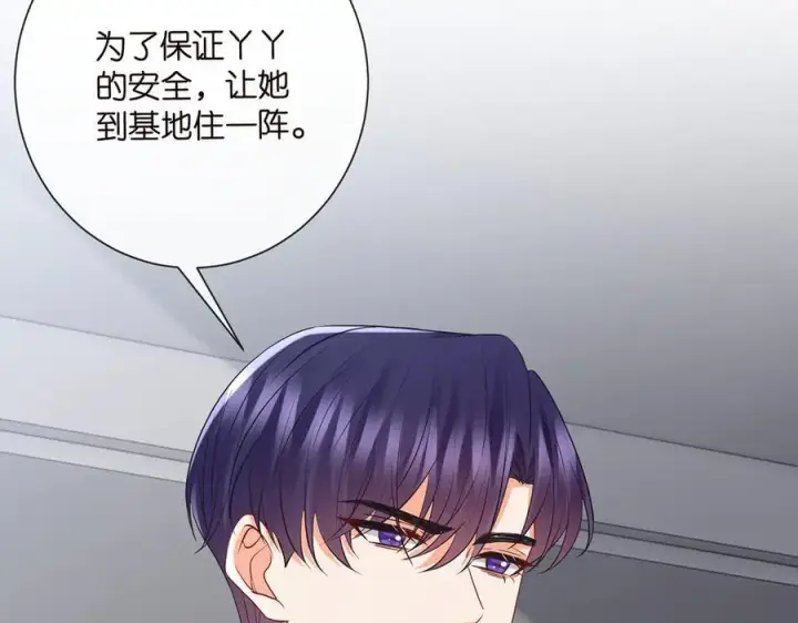 《名门挚爱》第522话 他也会抱其他女人吗？图20