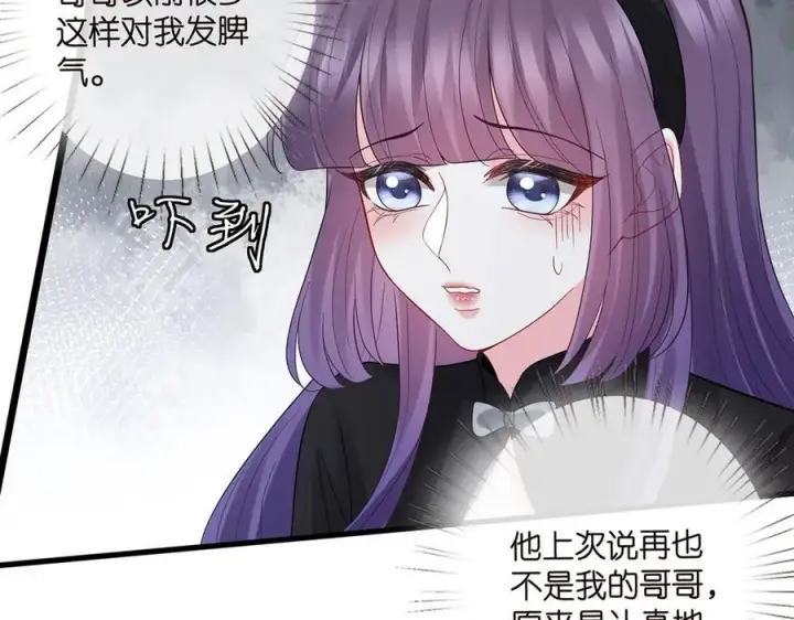 《名门挚爱》第522话 他也会抱其他女人吗？图35