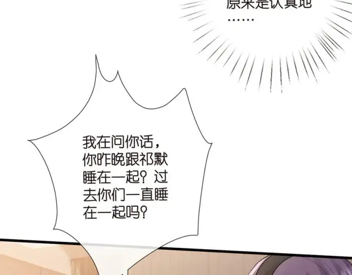 《名门挚爱》第522话 他也会抱其他女人吗？图36