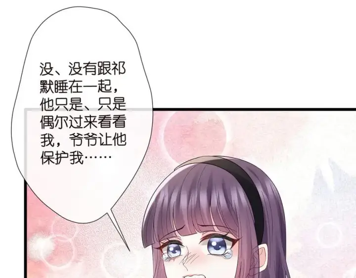 《名门挚爱》第522话 他也会抱其他女人吗？图39