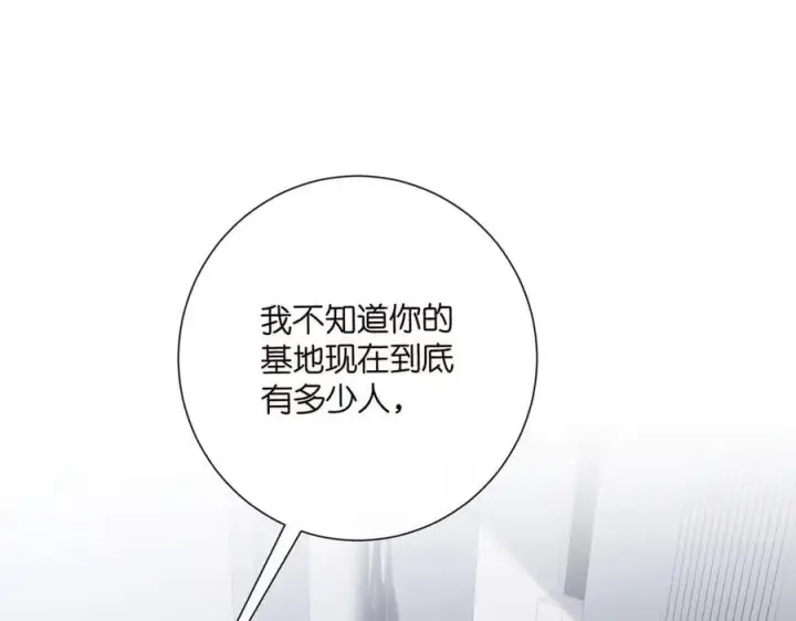 《名门挚爱》第522话 他也会抱其他女人吗？图4